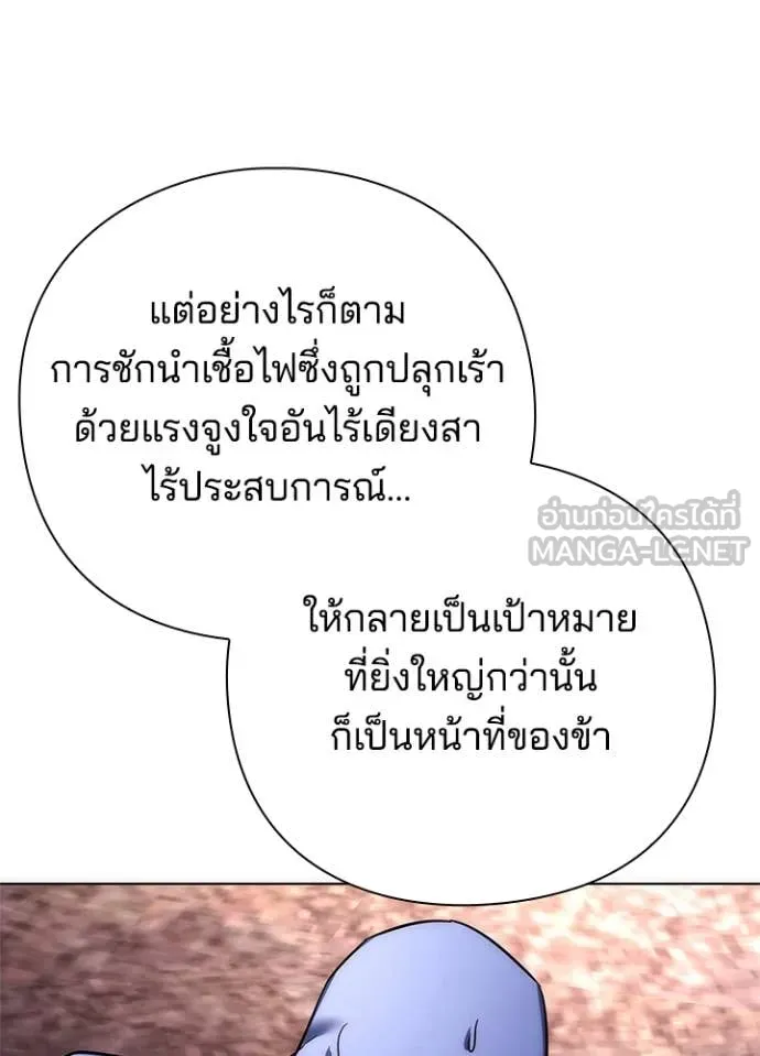 Night of the Ogre ตอนที่ 81 หน้า 95