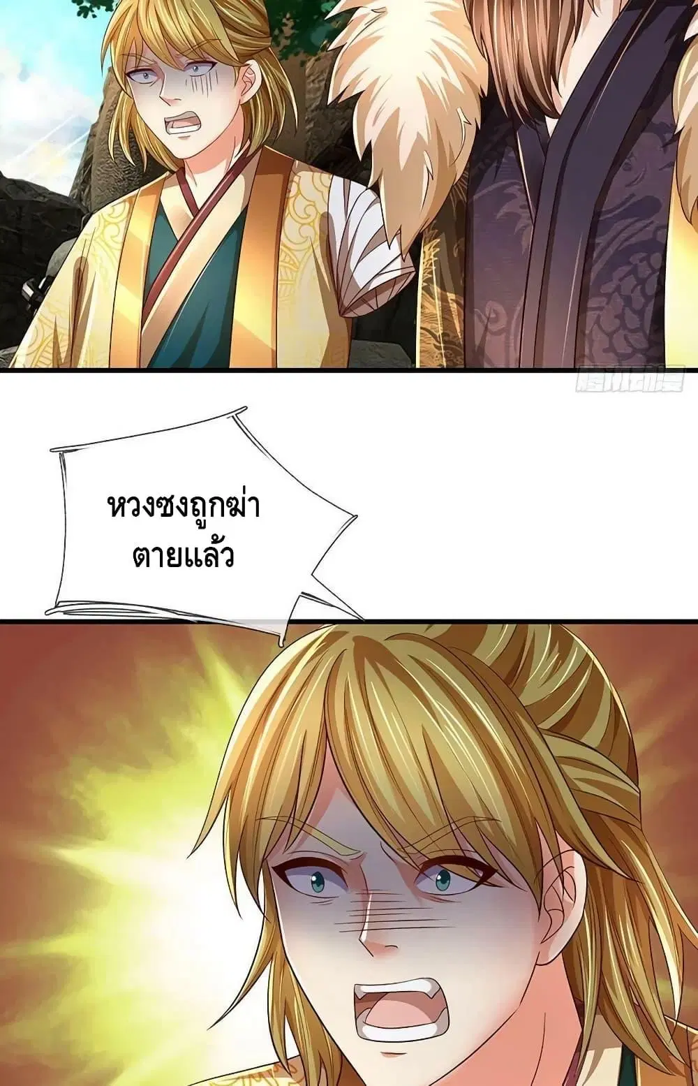 Opening to Supreme Dantian ตอนที่ 176 หน้า 30