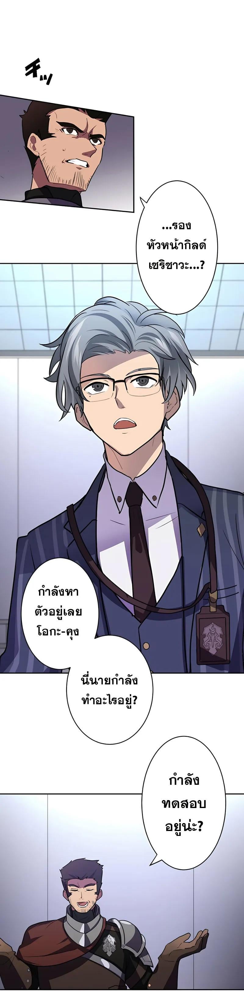 Hidden Class Gravity User เป้าหมายครั้งที่ 2 ต้องเป็นสุดยอดผู้แข็งแกร่งด้วยคลาสลับ ตอนที่ 26 หน้า 14