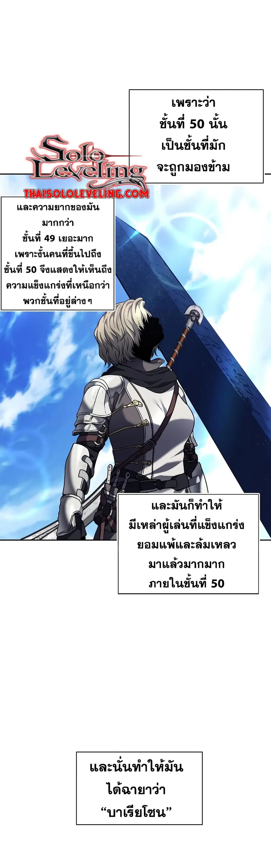 Ranker Who Lives A Second Time ตอนที่ 70 หน้า 12