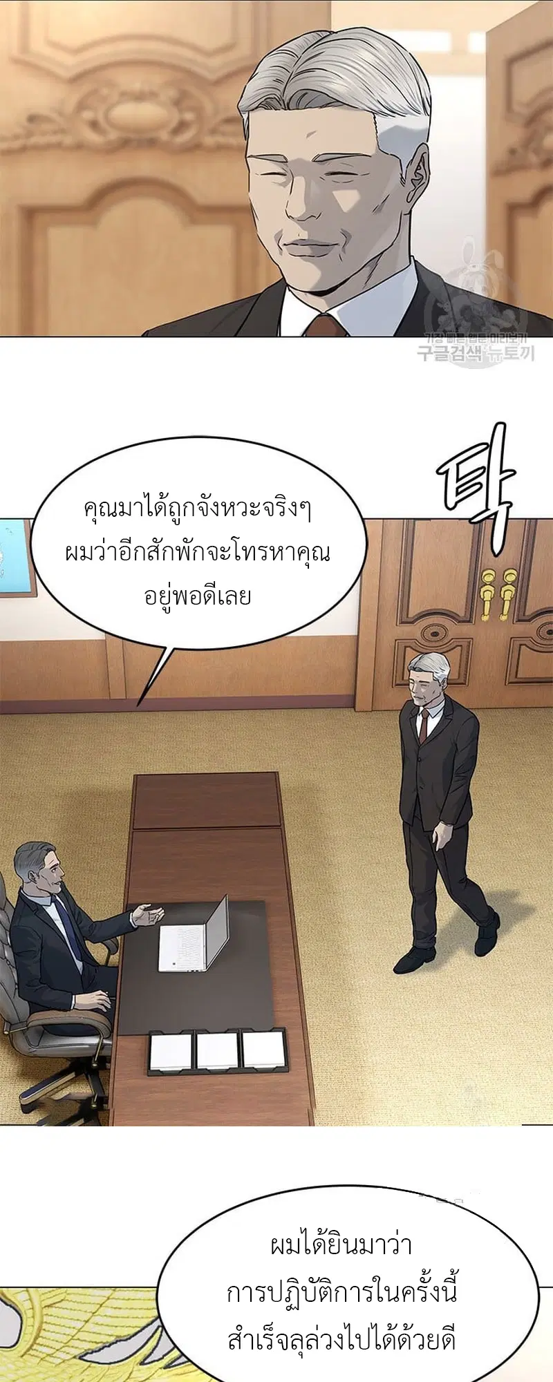 God of Blackfield ตอนที่ 169 หน้า 16