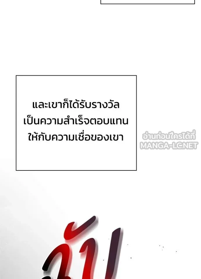 Night of the Ogre ตอนที่ 74 หน้า 145