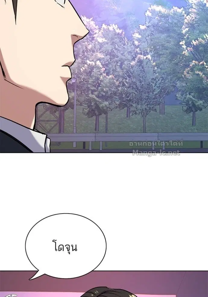 Reborn Rich ตอนที่ 67 หน้า 62