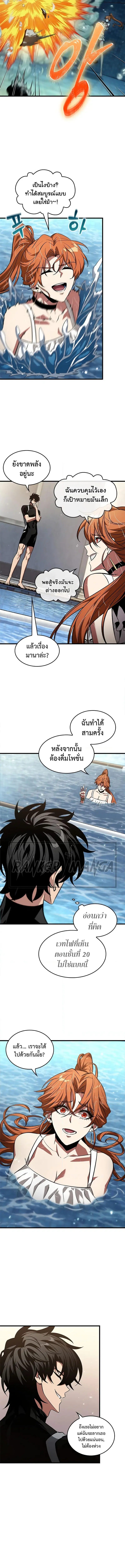 Pick Me Up ตอนที่ 133 หน้า 9