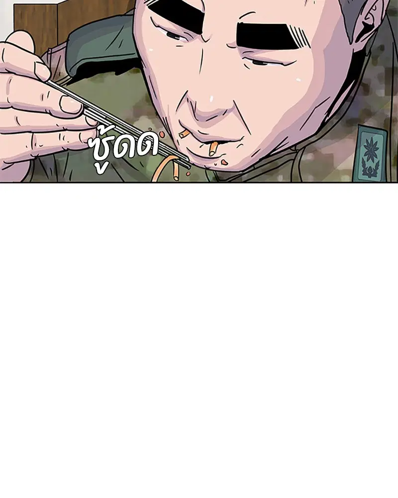 Kitchen Soldier ตอนที่ 58 หน้า 85