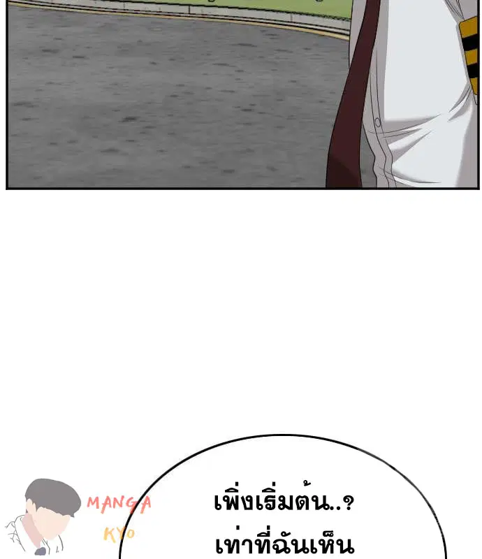 Bad Guy ตอนที่ 137 หน้า 107