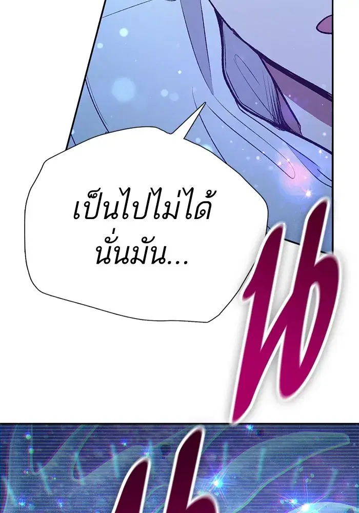 The S-Classes That I Raised (My S-Class Hunters) ตอนที่ 145 หน้า 125