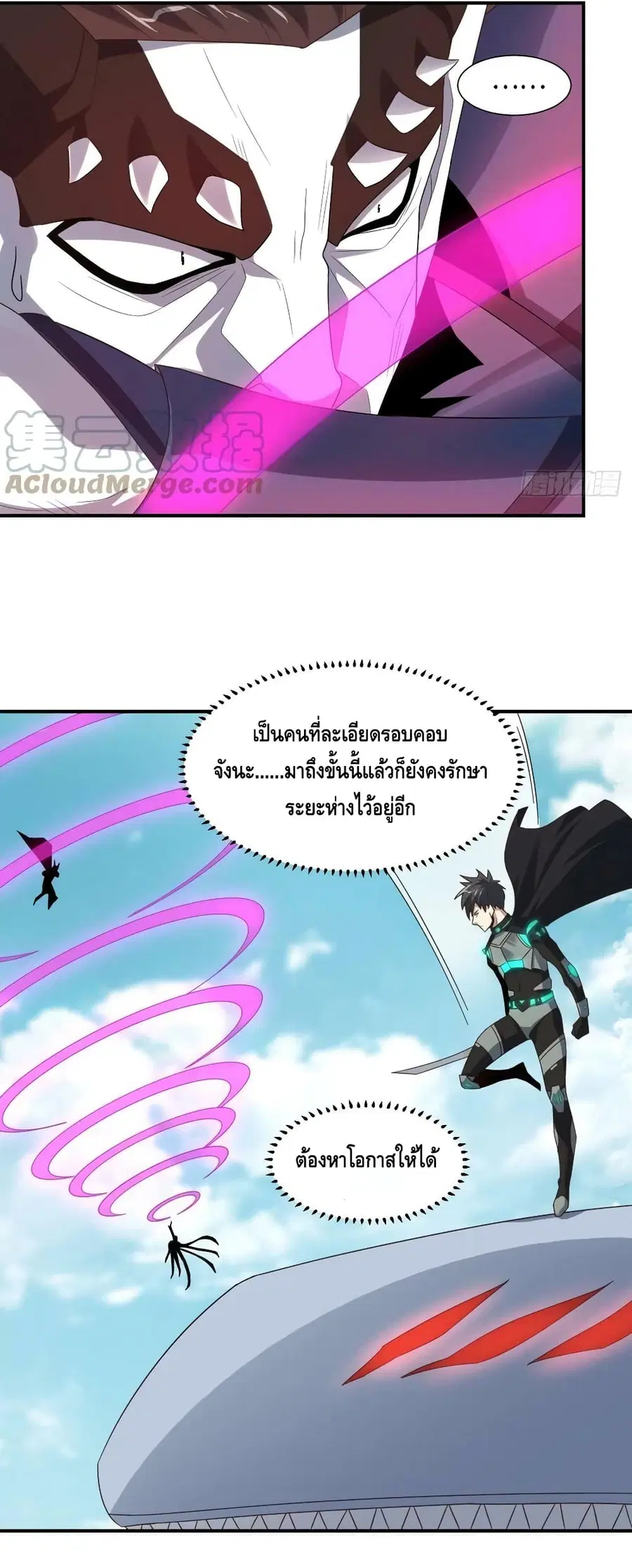 High Energy Strikes ตอนที่ 258 หน้า 39