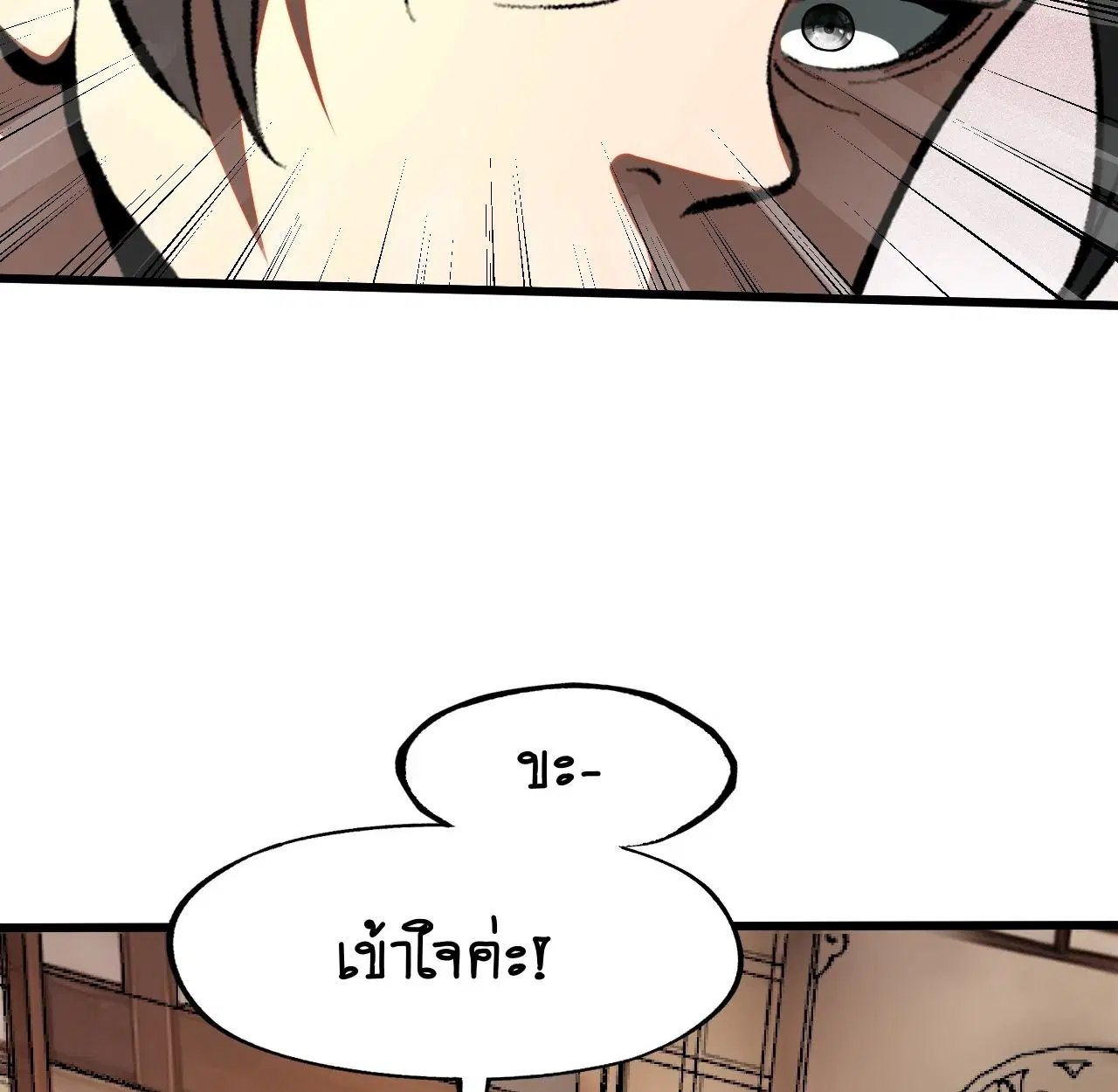 AccidentaIIy Became Famous Throughout History ตอนที่ 22 หน้า 63