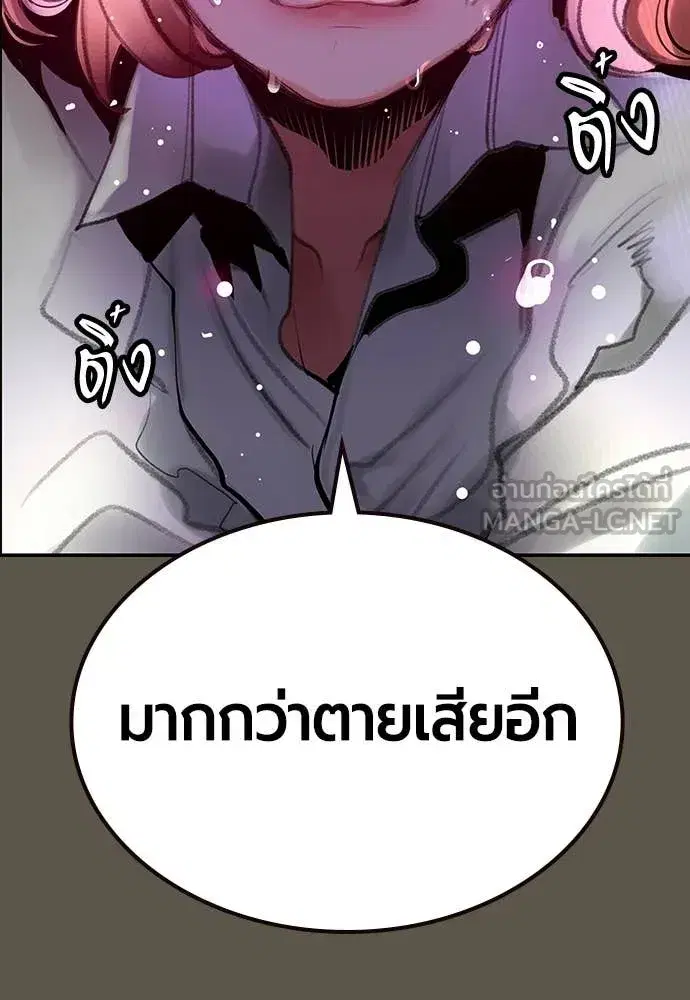 Jungle Juice ตอนที่ 189 หน้า 98