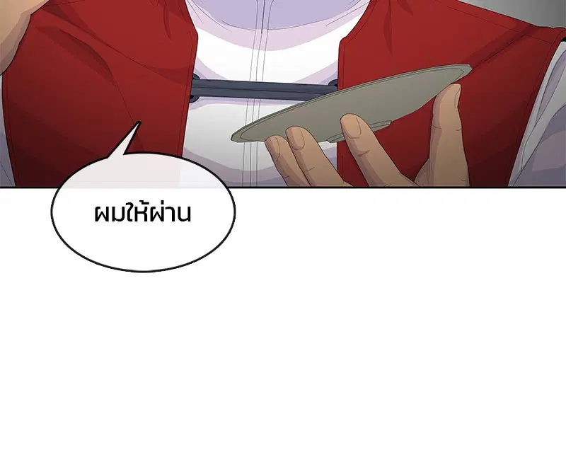 Kitchen Soldier ตอนที่ 202 หน้า 70