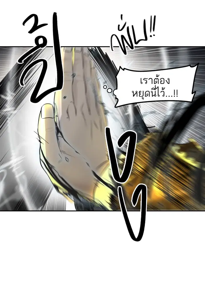 Tower of God ตอนที่ 381 หน้า 94