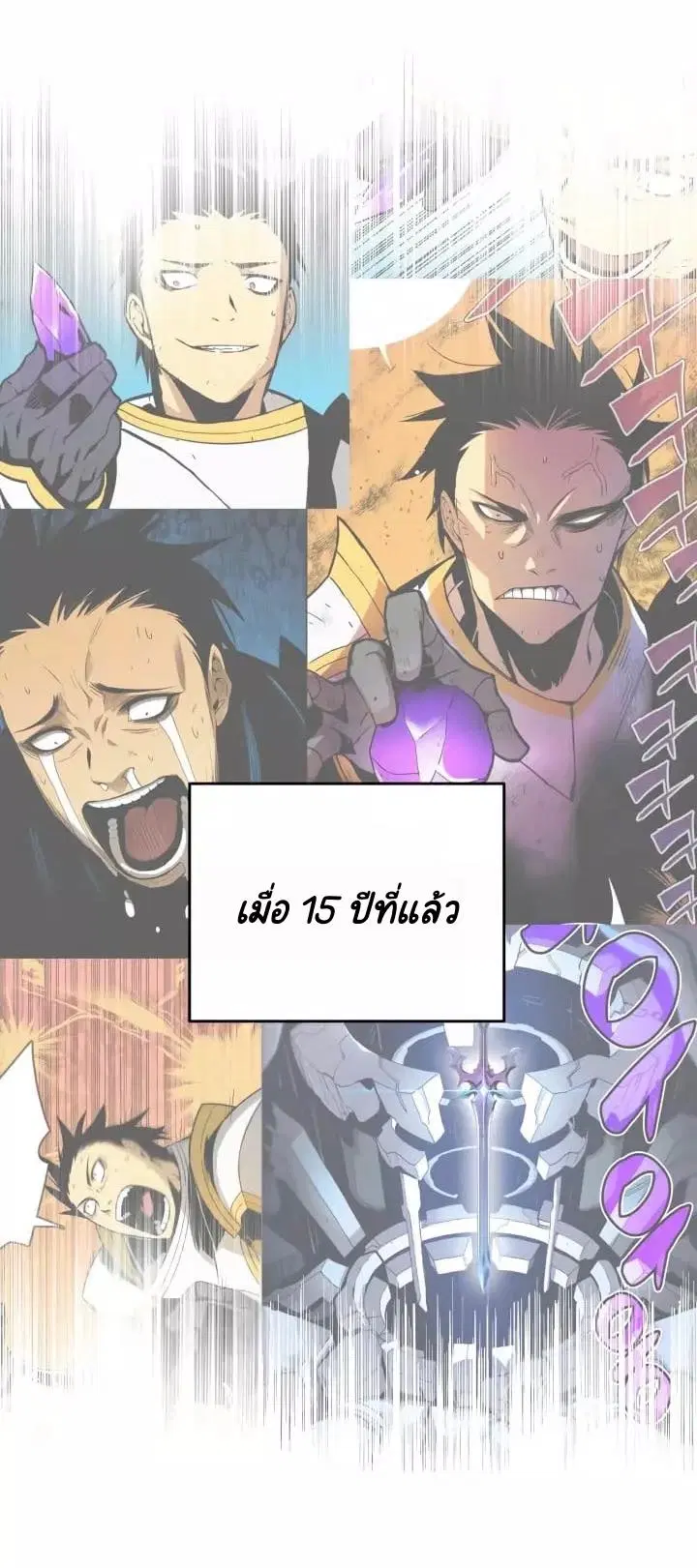 Worn and Torn Newbie ตอนที่ 2 หน้า 5