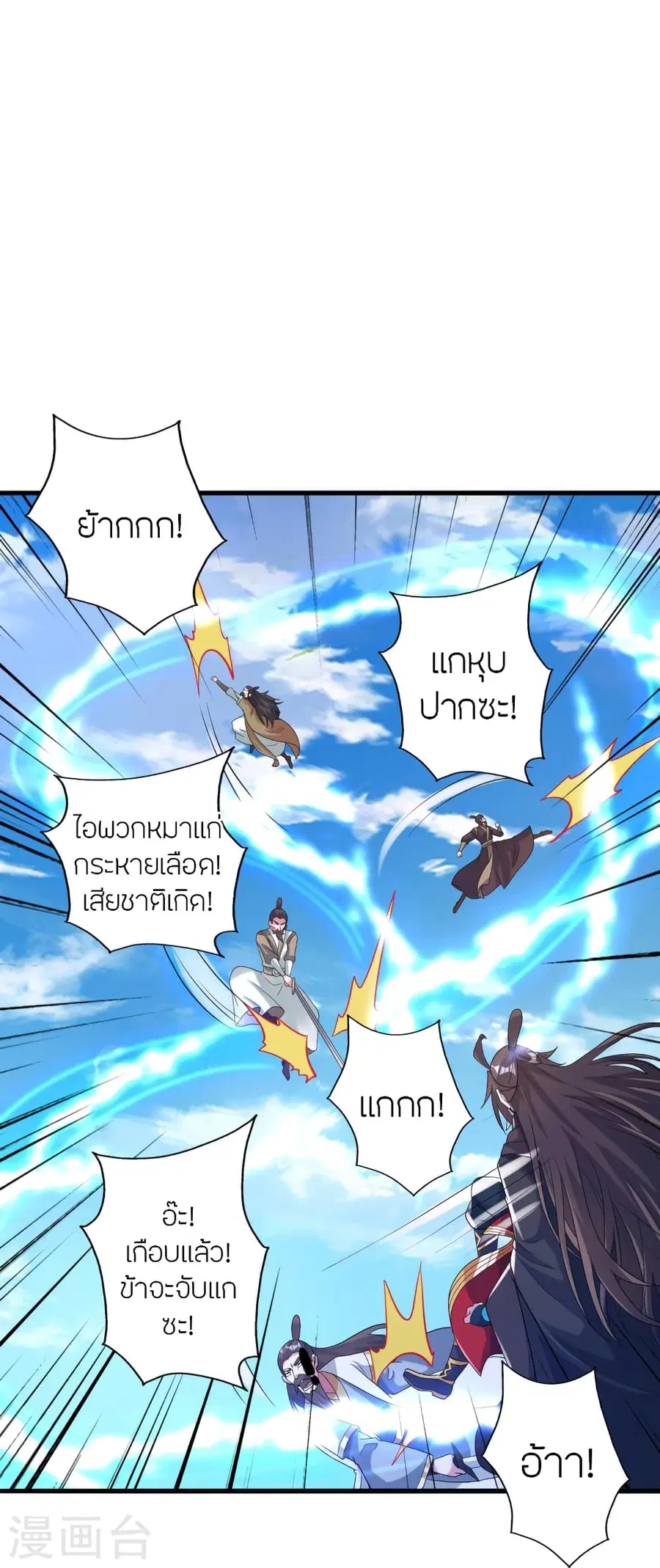 Banished Disciple’s Counterattack ราชาอมตะผู้ถูกขับไล่ ตอนที่ 382 หน้า 22