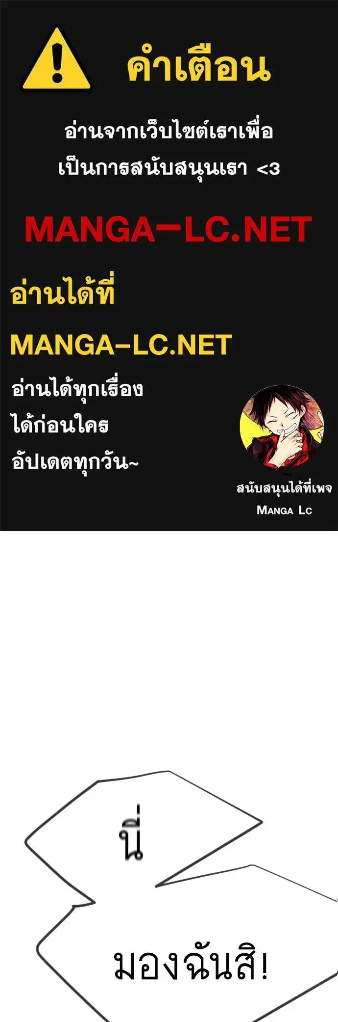 Superhuman Era ตอนที่ 219 หน้า 1