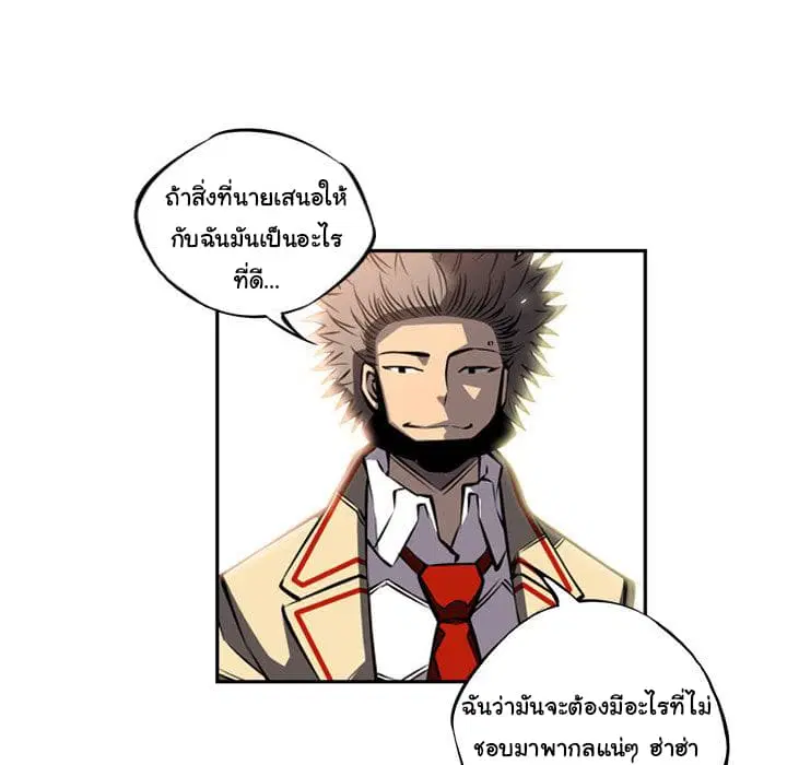 SuperNova ตอนที่ 19 หน้า 35