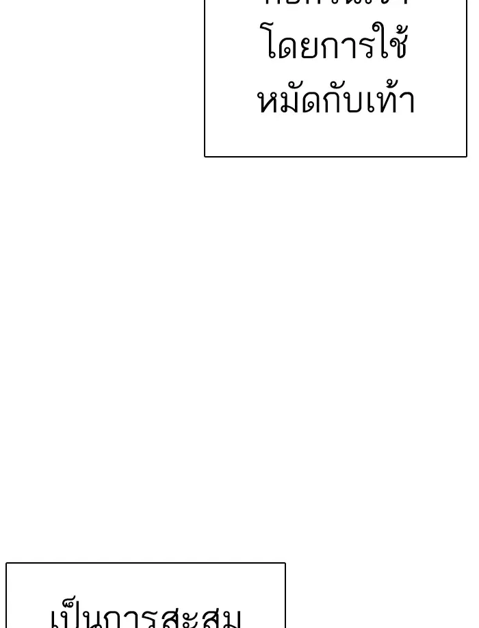 How to Fight ตอนที่ 129 หน้า 134