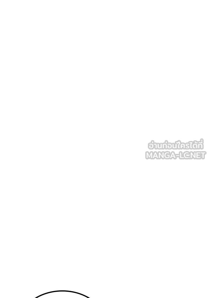 A Wizard’s Restaurant ตอนที่ 117 หน้า 72