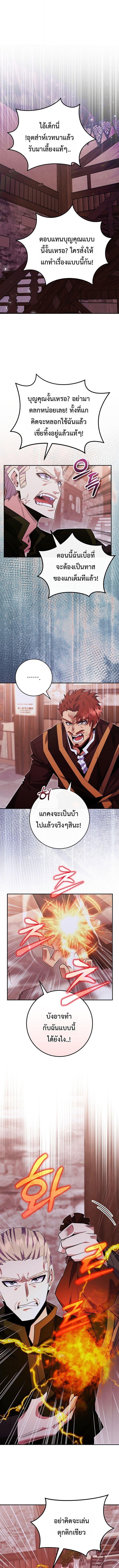 Reincarnated as a Genius Prodigy of a Prestigious Family ตอนที่ 82 หน้า 1