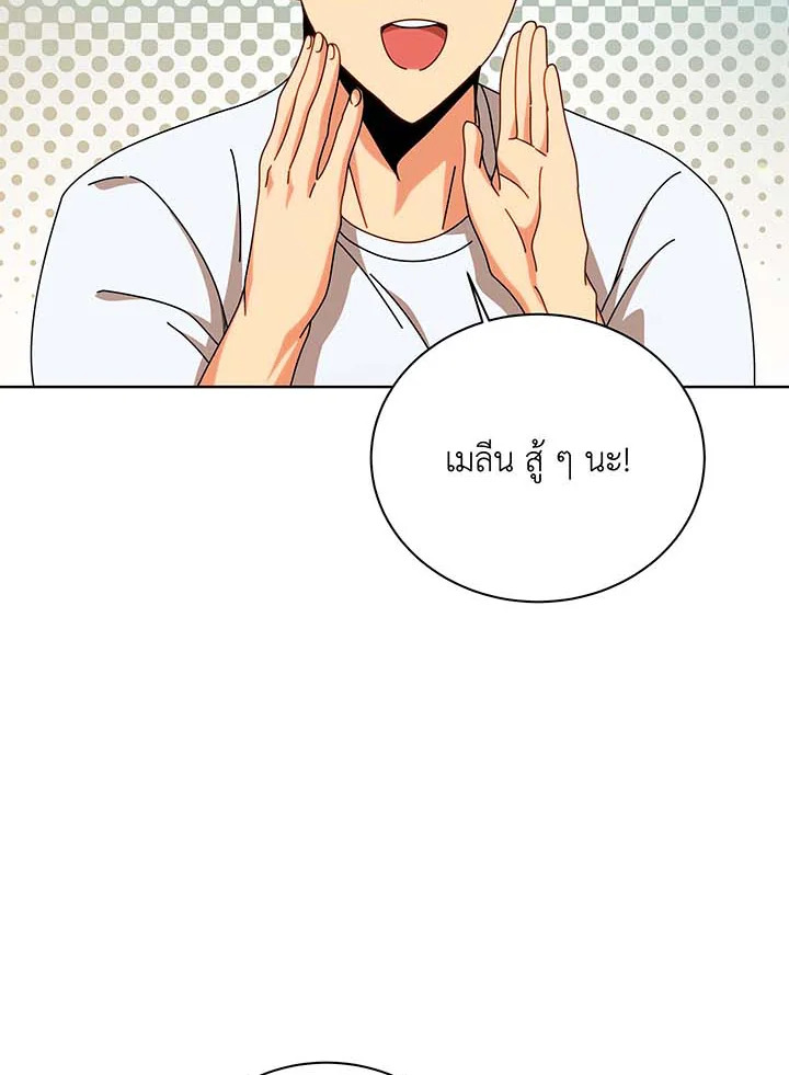 Necromancer Academy’s Genius Summoner ตอนที่ 131 หน้า 61