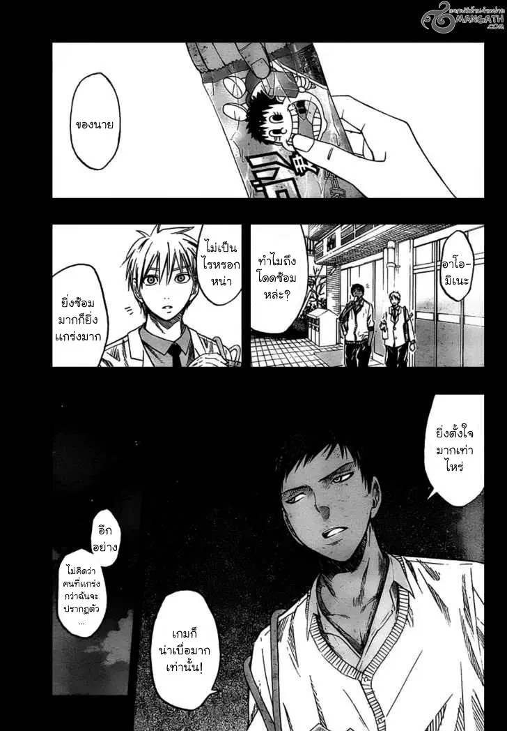 Kuroko no Basuke ตอนที่ 41 หน้า 9