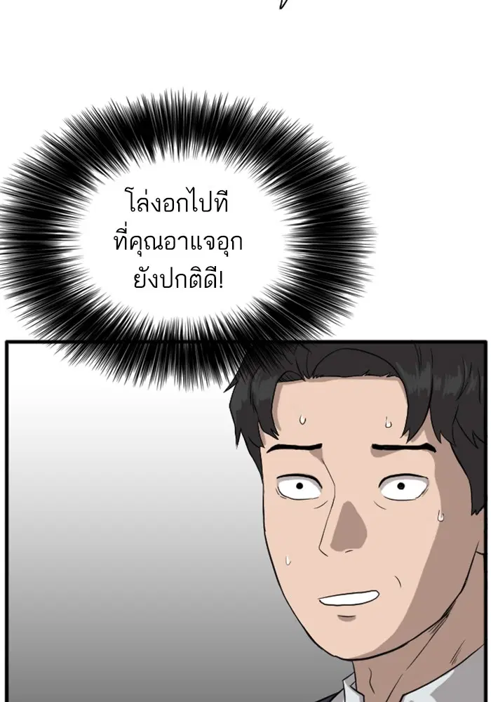 Bad Guy ตอนที่ 4 หน้า 103