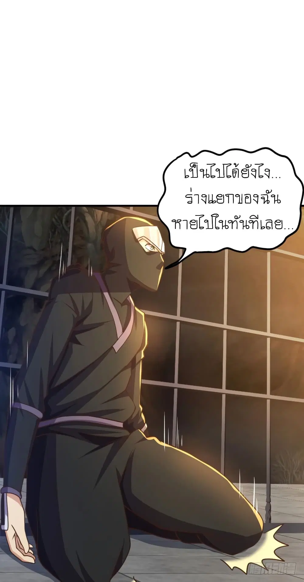 Player Reborn ตอนที่ 82 หน้า 35