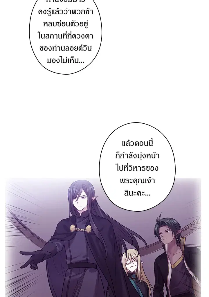 Satan’s Bride ตอนที่ 76 หน้า 8