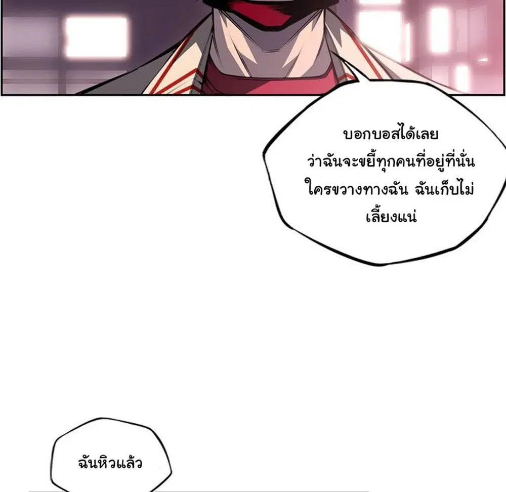 SuperNova ตอนที่ 124 หน้า 50