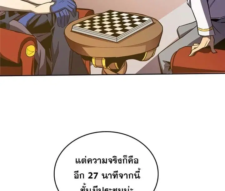 A Returner’s Magic Should Be Special ตอนที่ 44 หน้า 50