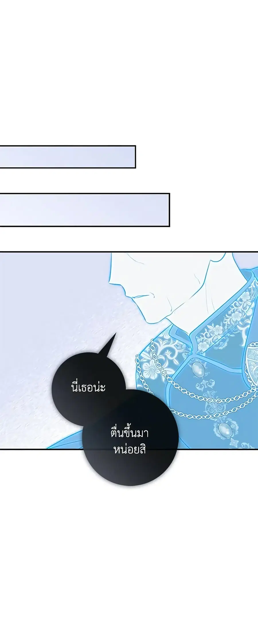 Fortune-Telling Lady ตอนที่ 19 หน้า 12
