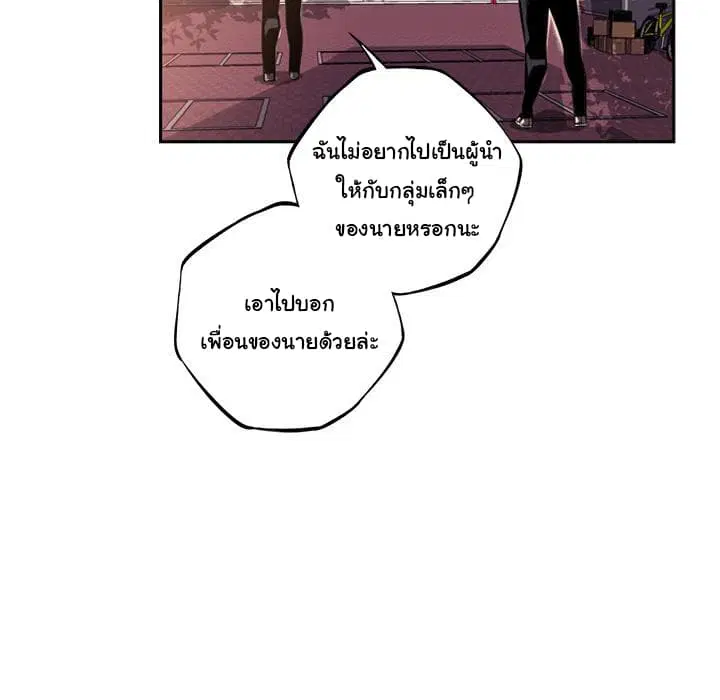 SuperNova ตอนที่ 51 หน้า 58