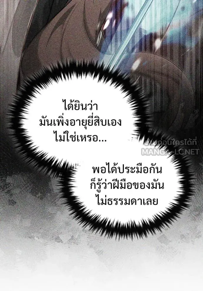 Regressor’s Life After Retirement ตอนที่ 86 หน้า 113