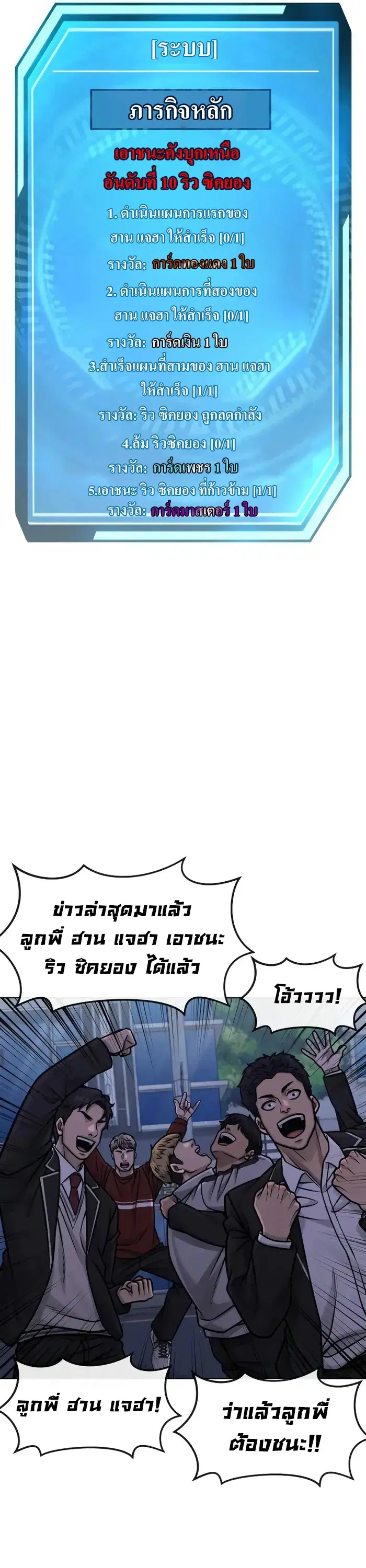 Quest Supremacy ตอนที่ 132 หน้า 49
