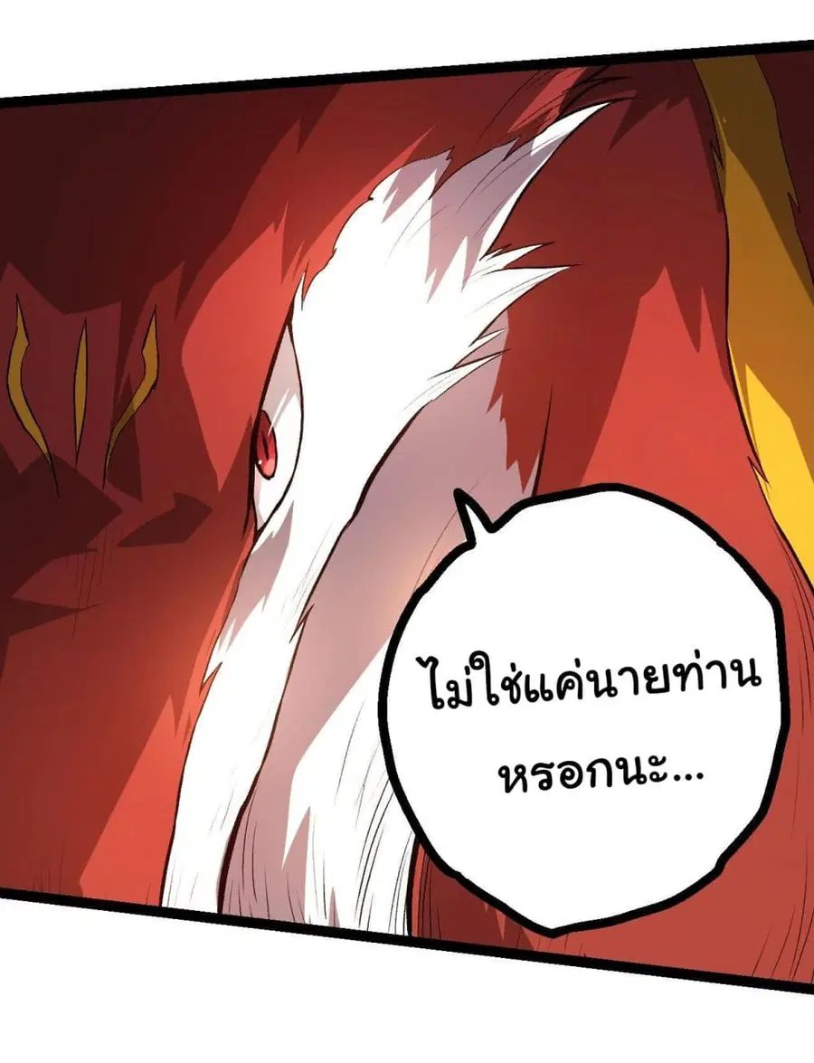 Evolution from the Big Tree ตอนที่ 127 หน้า 15