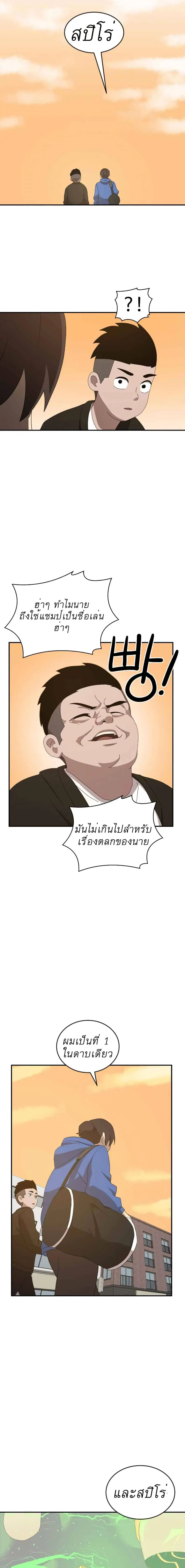 Double Click ตอนที่ 13 หน้า 14