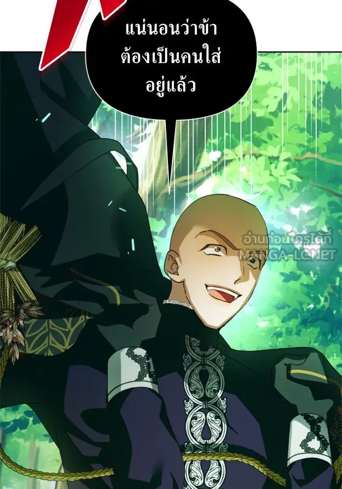 Your Throne ตอนที่ 119 หน้า 155