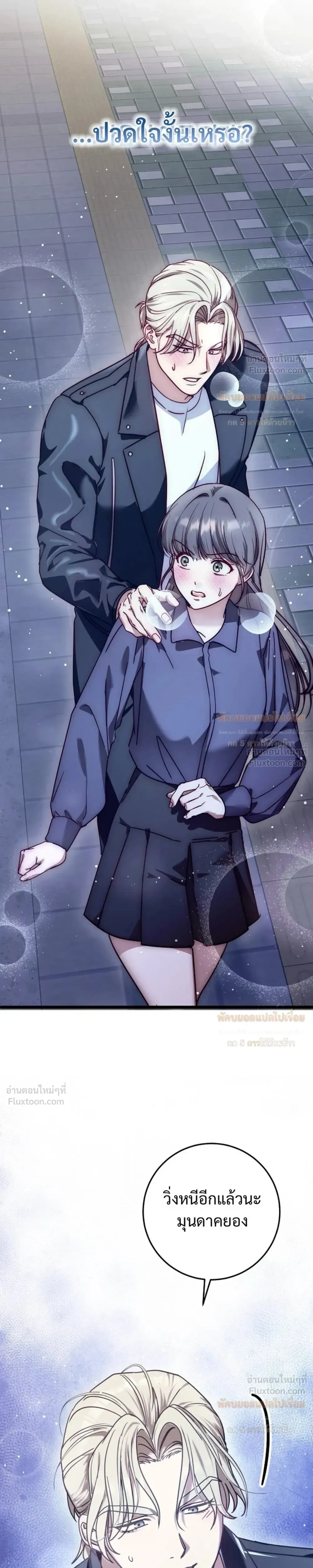 (จบ) วิธีKinเพื่อนสมัยเด็กให้อร่อย ตอนที่ 5 หน้า 3