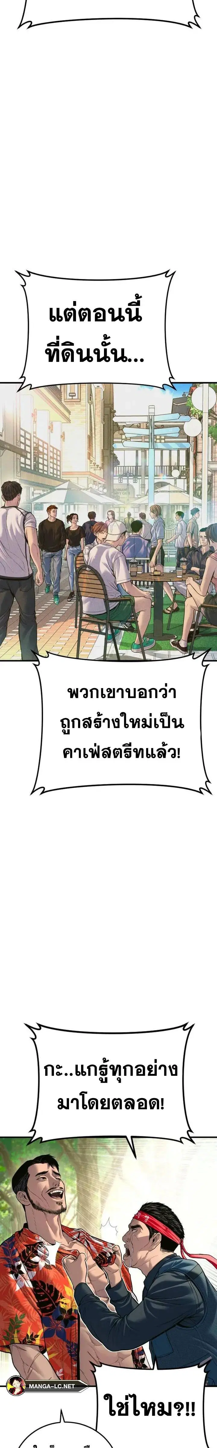 Manager Kim ตอนที่ 148 หน้า 37