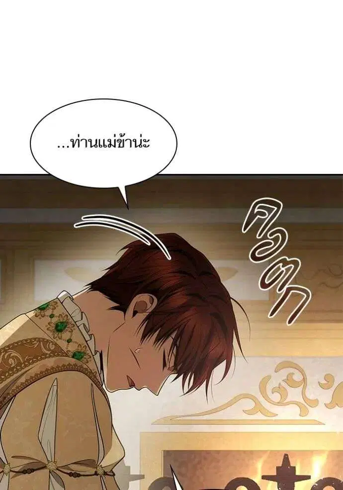 Sister I Am the Queen in This Life ตอนที่ 132 หน้า 109