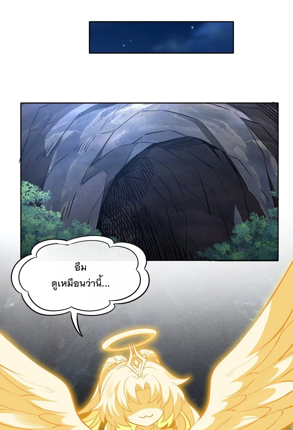 My Female Disciples are all Future Masters of the Heavens ตอนที่ 96 หน้า 45