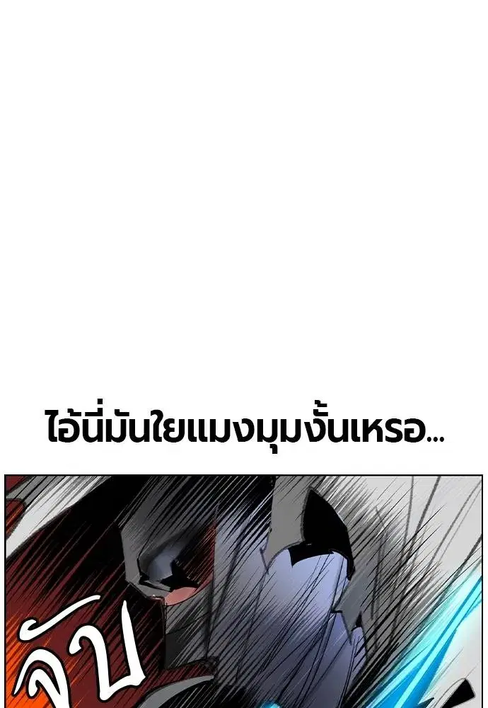 Jungle Juice ตอนที่ 137 หน้า 139