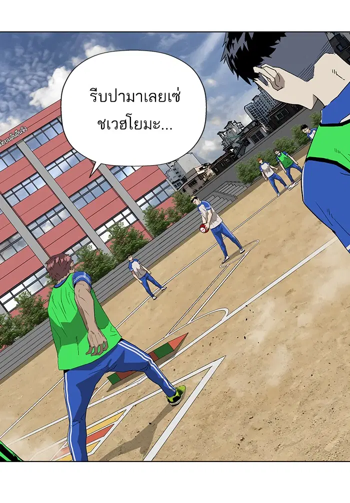 Weak Hero ตอนที่ 187 หน้า 6