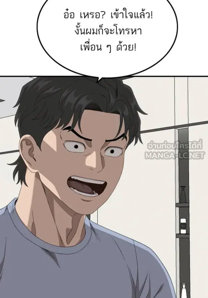 Bad Guy ตอนที่ 257 หน้า 107