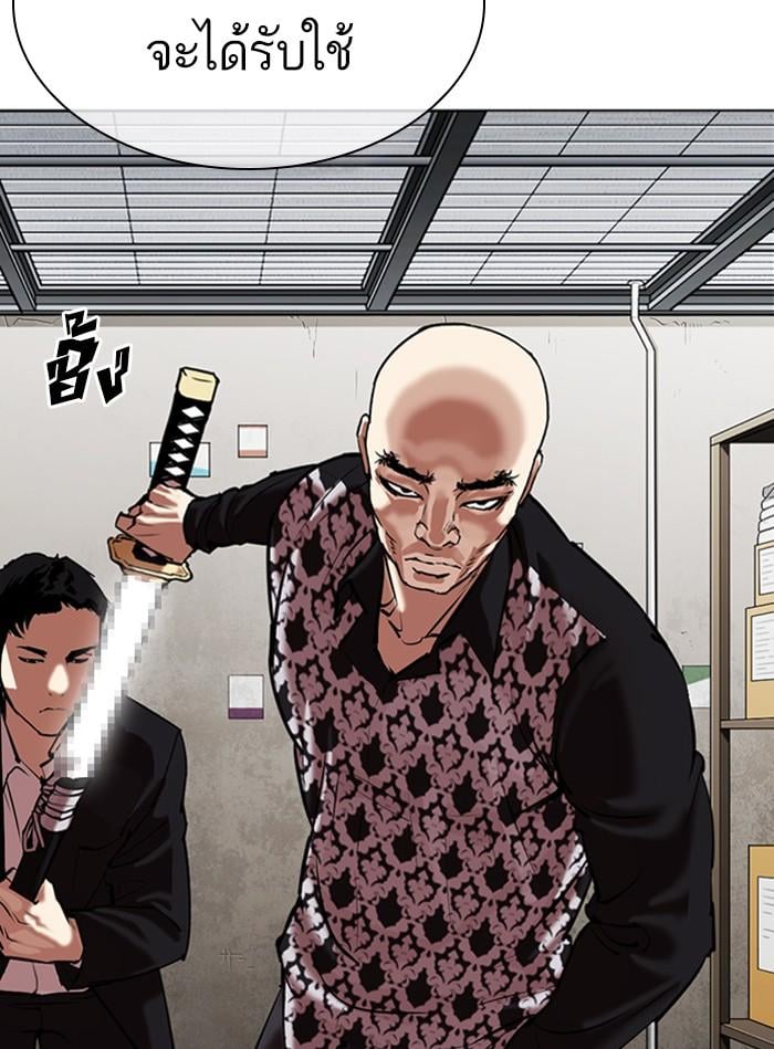 Lookism ตอนที่ 309 หน้า 197