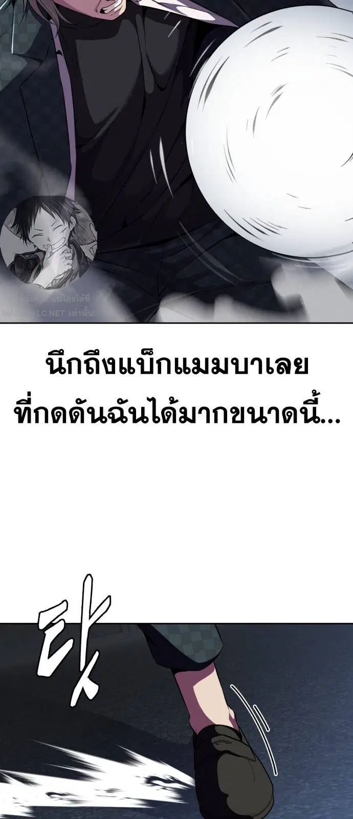 The Boy of Death ตอนที่ 165 หน้า 80