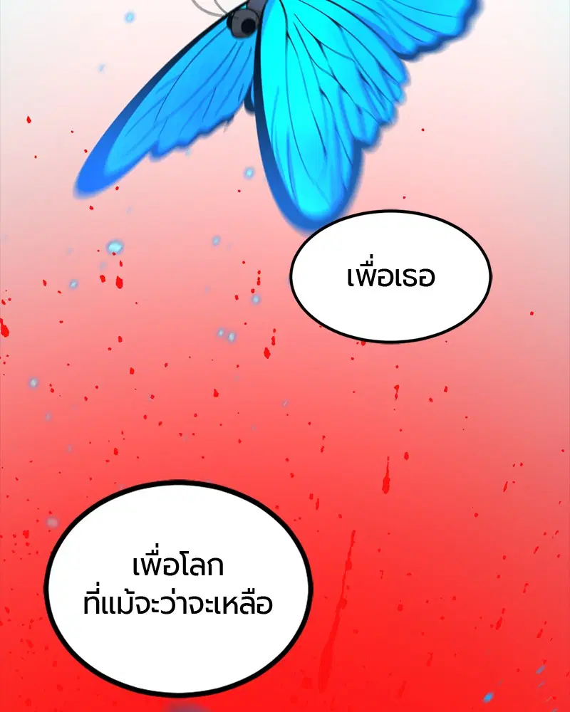 HERO KILLER ตอนที่ 53 หน้า 99