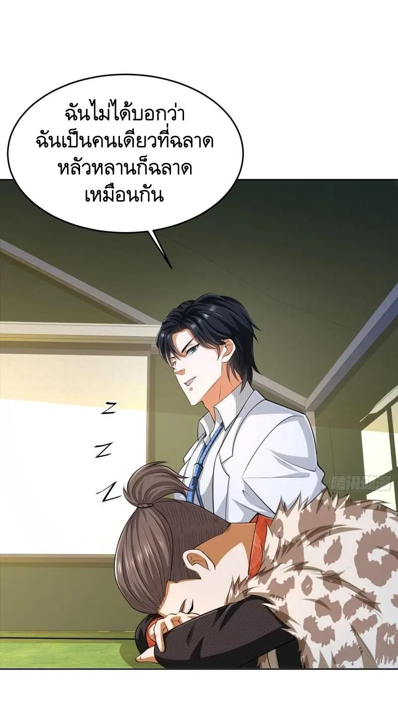 The First Order ตอนที่ 116 หน้า 49
