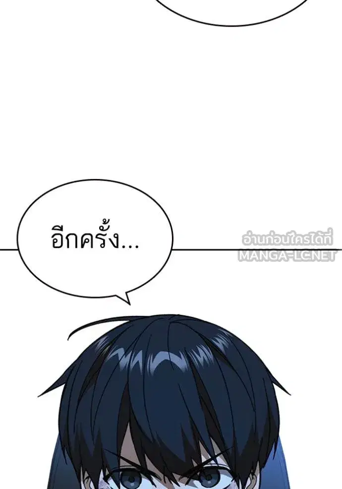 Study Group ตอนที่ 297 หน้า 45