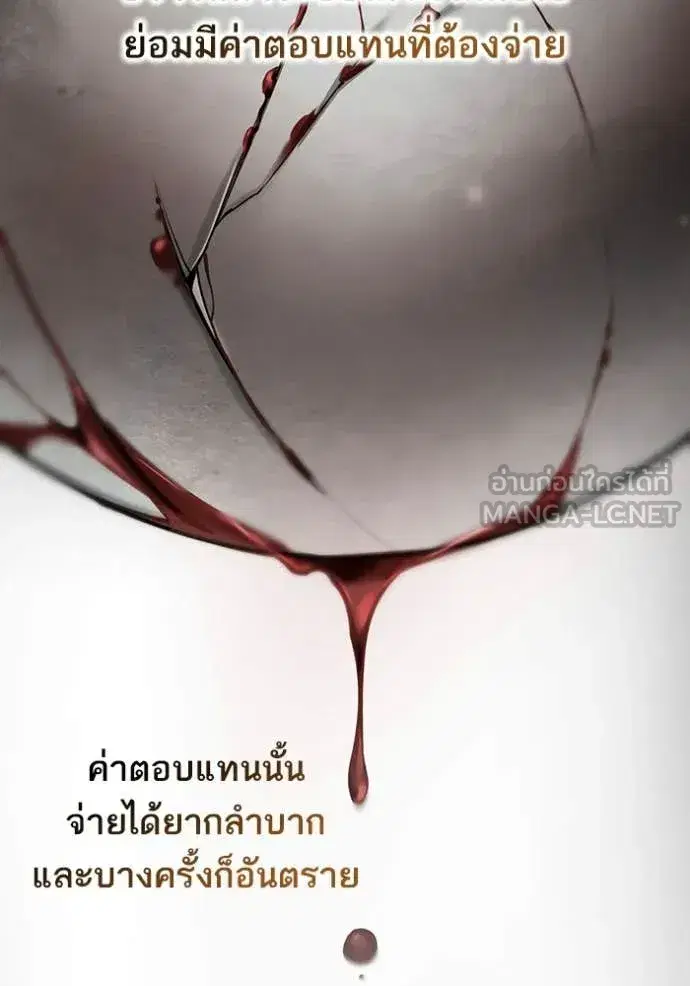 I Am the Queen in This Life ตอนที่ 194 หน้า 92